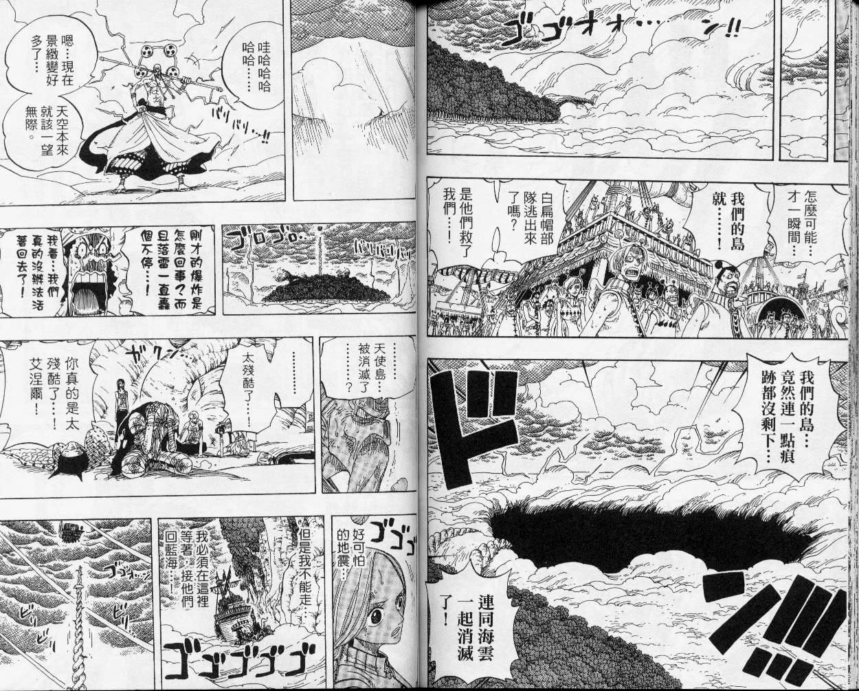 《海贼王》漫画最新章节第31卷免费下拉式在线观看章节第【91】张图片