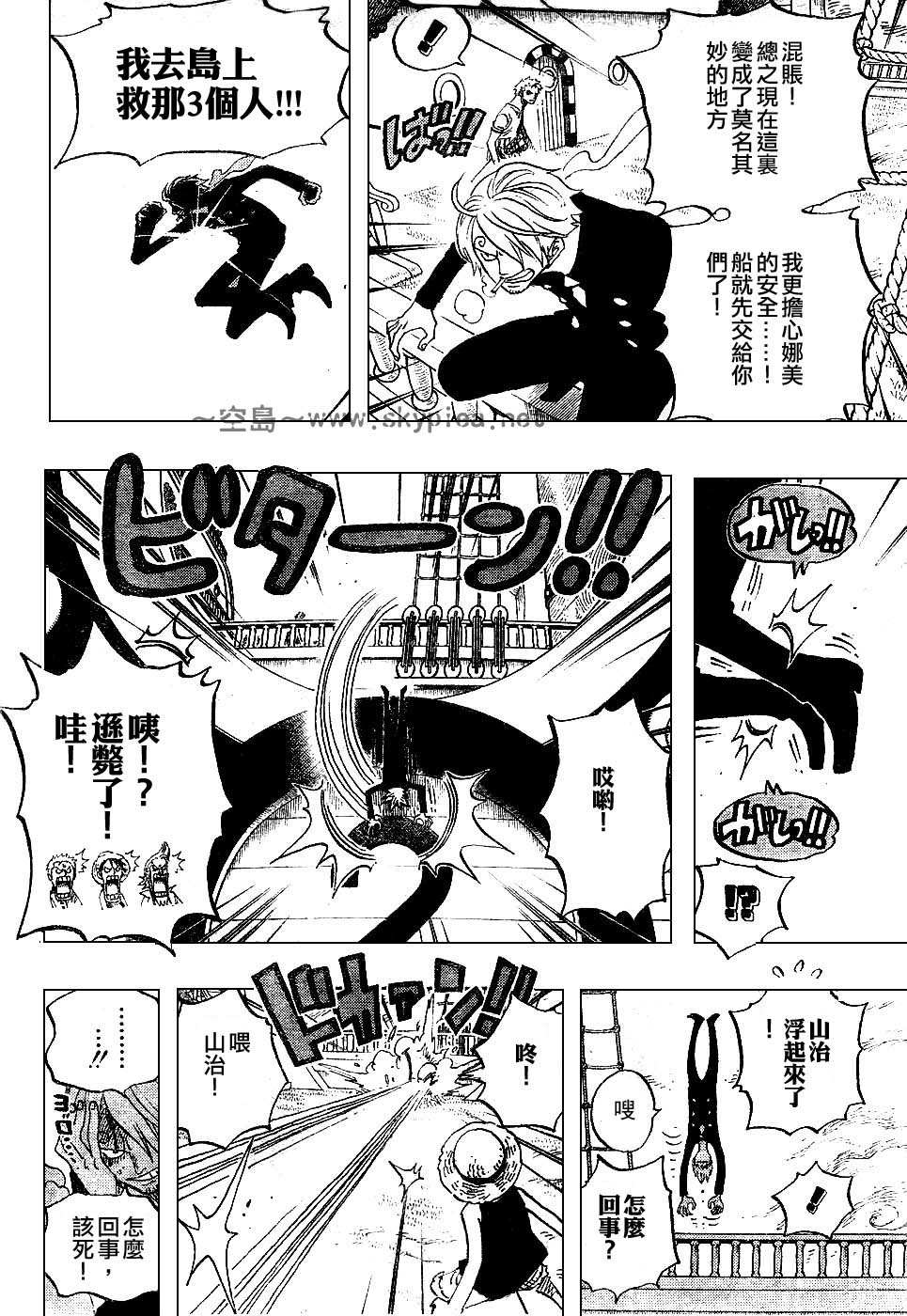 《海贼王》漫画最新章节第444话免费下拉式在线观看章节第【12】张图片