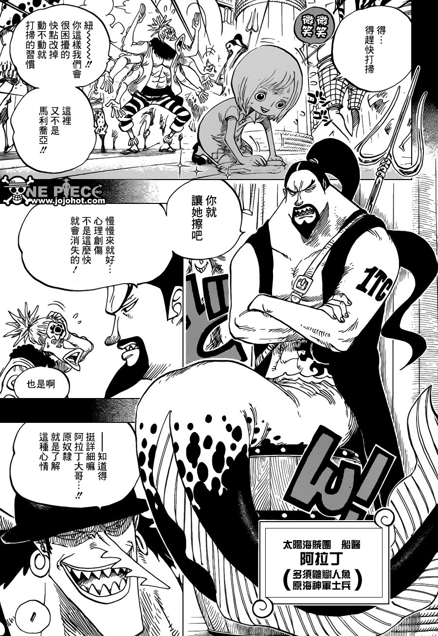 《海贼王》漫画最新章节第623话免费下拉式在线观看章节第【3】张图片