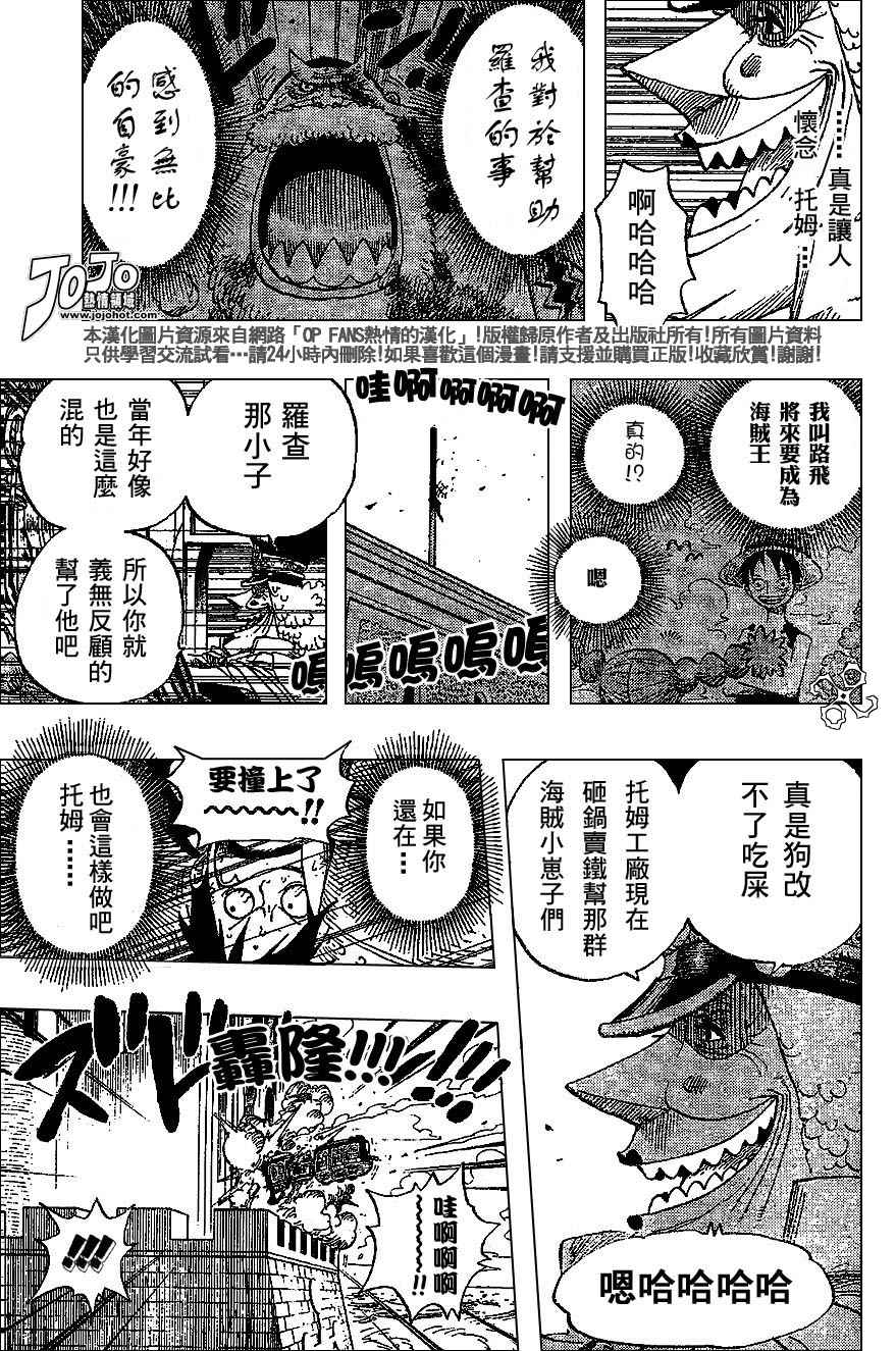 《海贼王》漫画最新章节第400话免费下拉式在线观看章节第【3】张图片