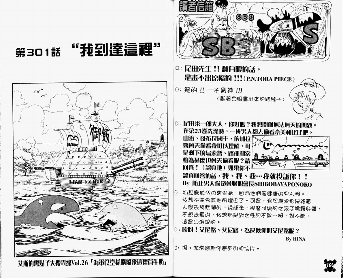 《海贼王》漫画最新章节第32卷免费下拉式在线观看章节第【55】张图片