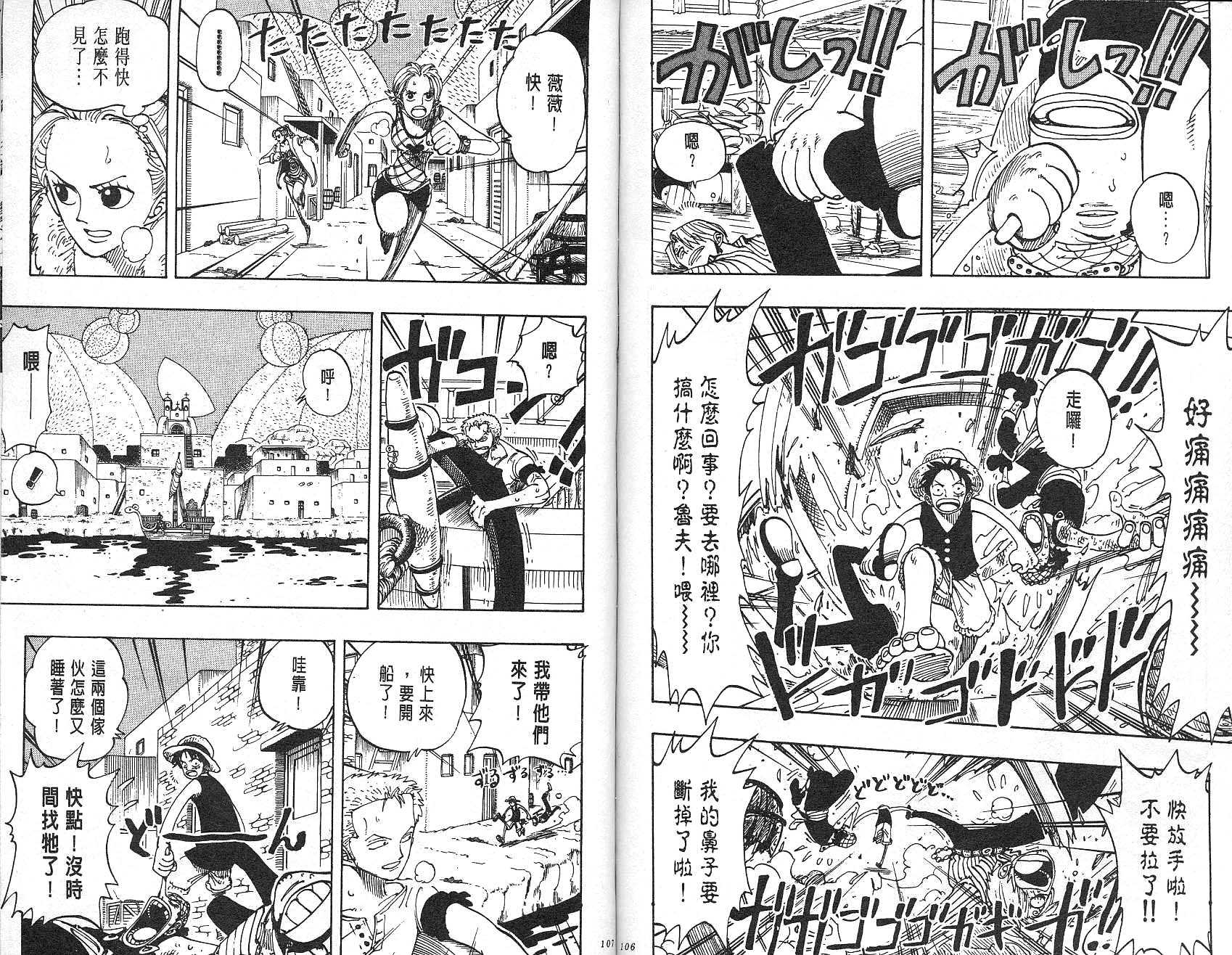 《海贼王》漫画最新章节第13卷免费下拉式在线观看章节第【54】张图片
