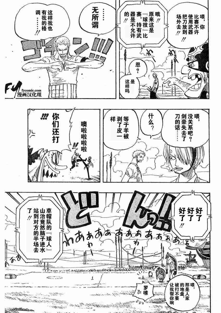 《海贼王》漫画最新章节第310话免费下拉式在线观看章节第【7】张图片