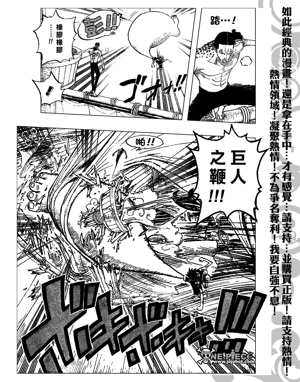 《海贼王》漫画最新章节第422话免费下拉式在线观看章节第【14】张图片