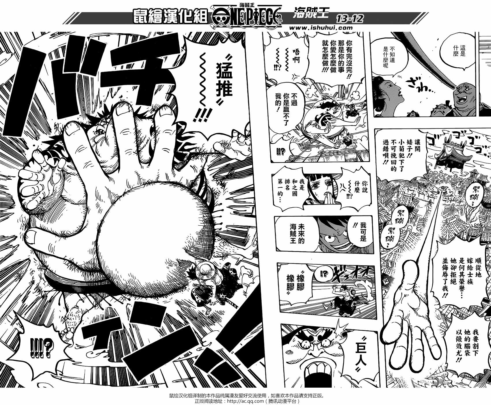 《海贼王》漫画最新章节第916话免费下拉式在线观看章节第【11】张图片