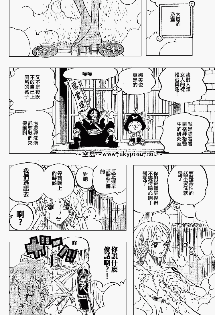 《海贼王》漫画最新章节第446话免费下拉式在线观看章节第【11】张图片