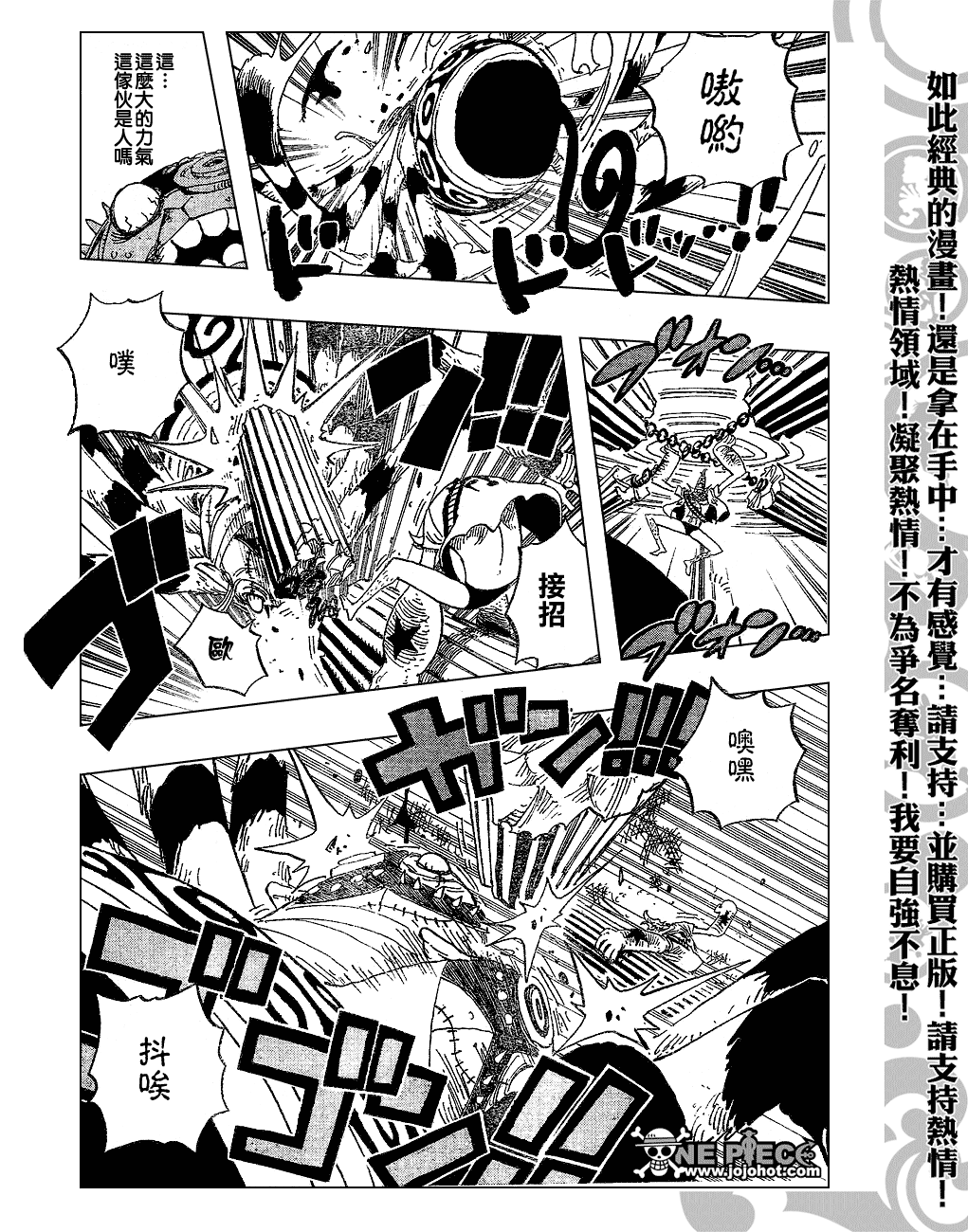 《海贼王》漫画最新章节第454话免费下拉式在线观看章节第【13】张图片