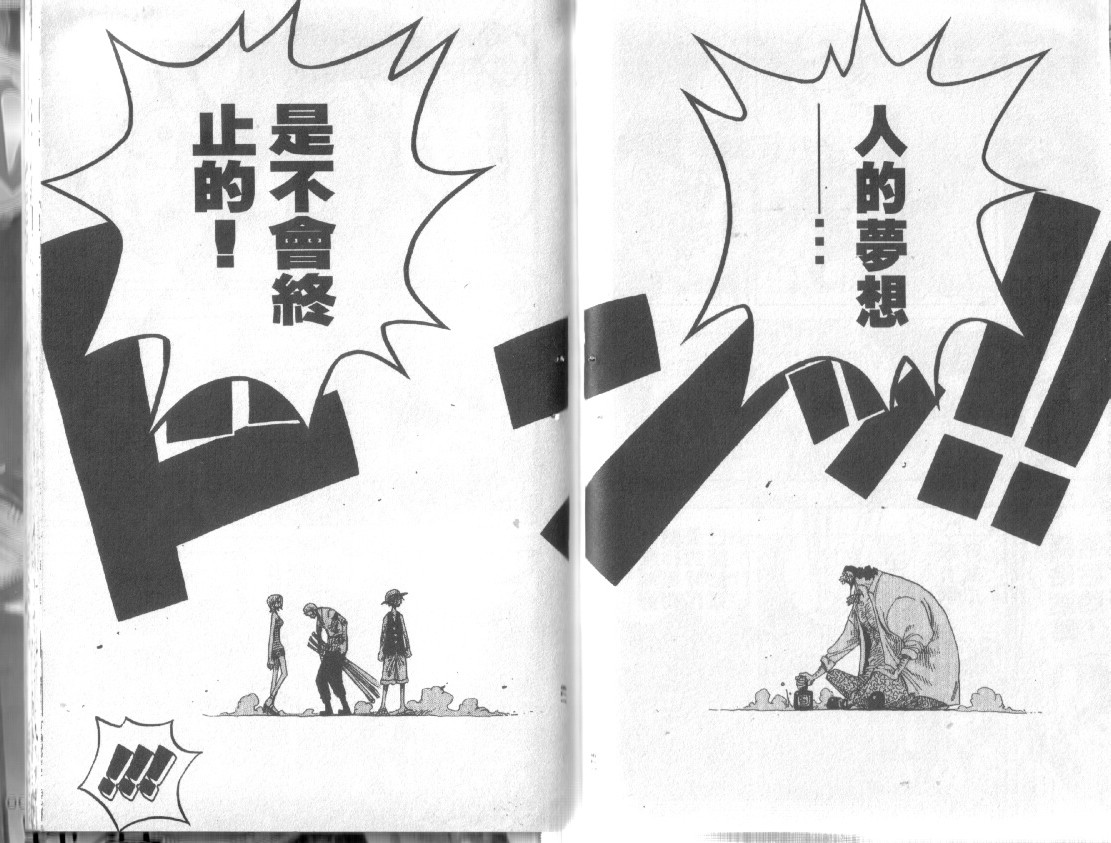 《海贼王》漫画最新章节第24卷免费下拉式在线观看章节第【90】张图片