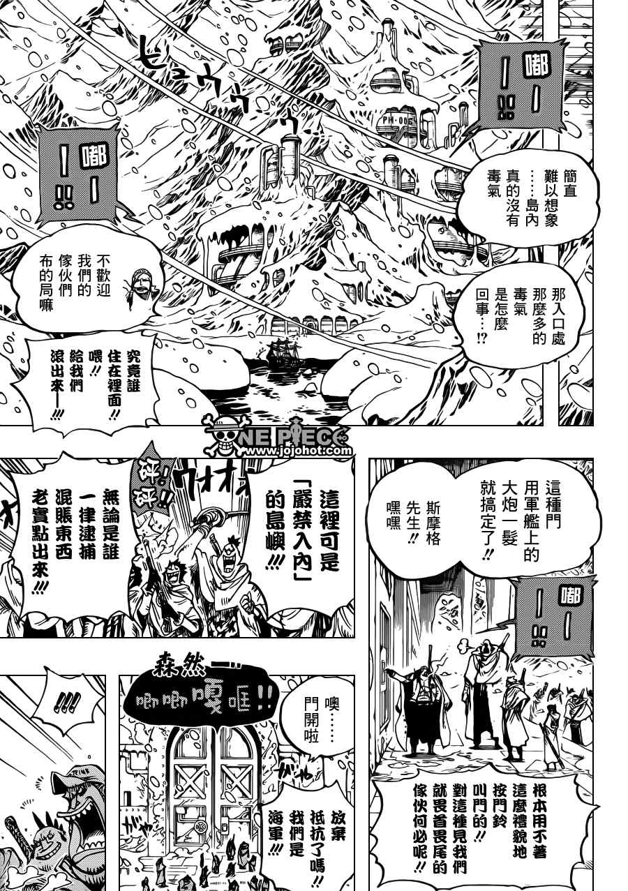 《海贼王》漫画最新章节第659话免费下拉式在线观看章节第【17】张图片