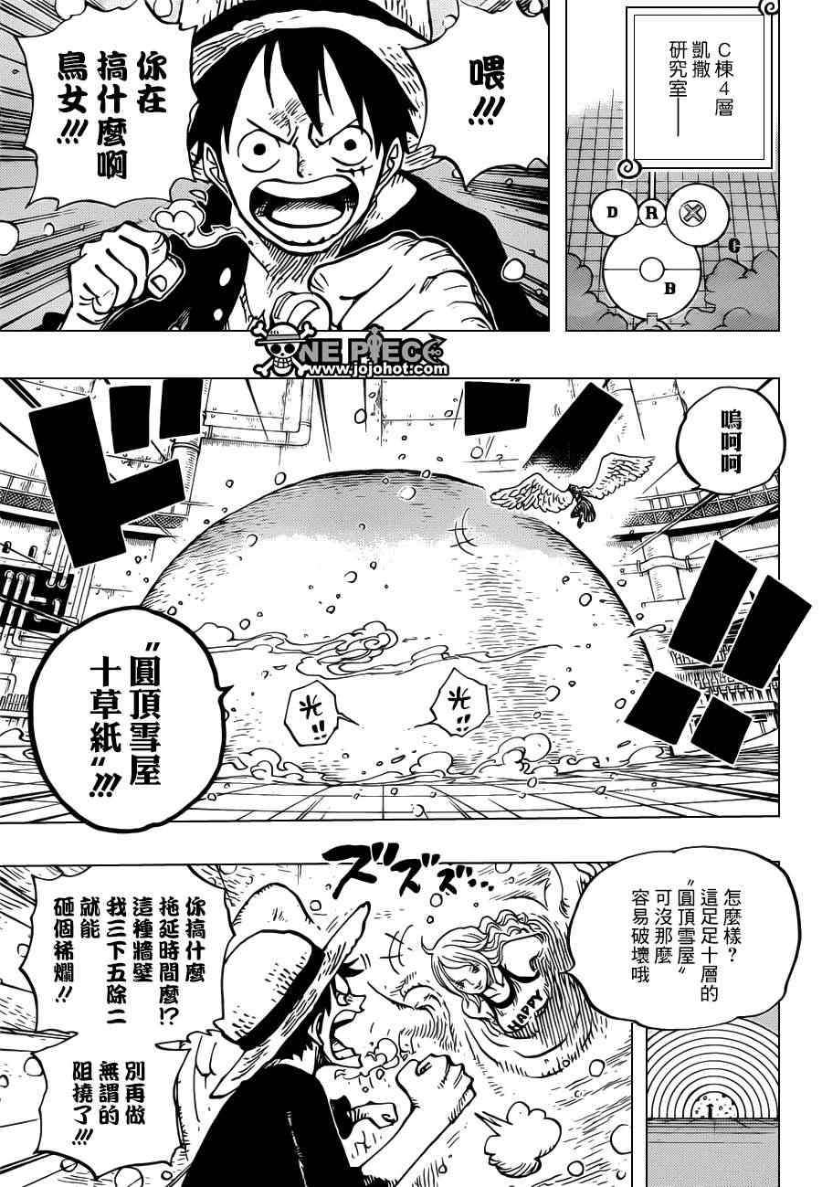 《海贼王》漫画最新章节第683话免费下拉式在线观看章节第【3】张图片