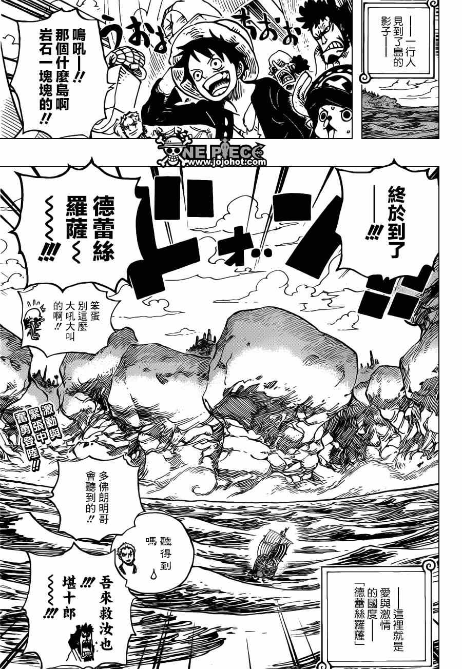 《海贼王》漫画最新章节第700话免费下拉式在线观看章节第【19】张图片