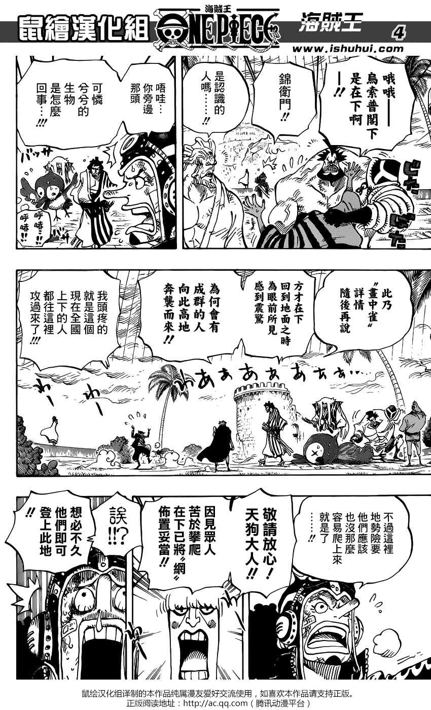 《海贼王》漫画最新章节第756话免费下拉式在线观看章节第【3】张图片