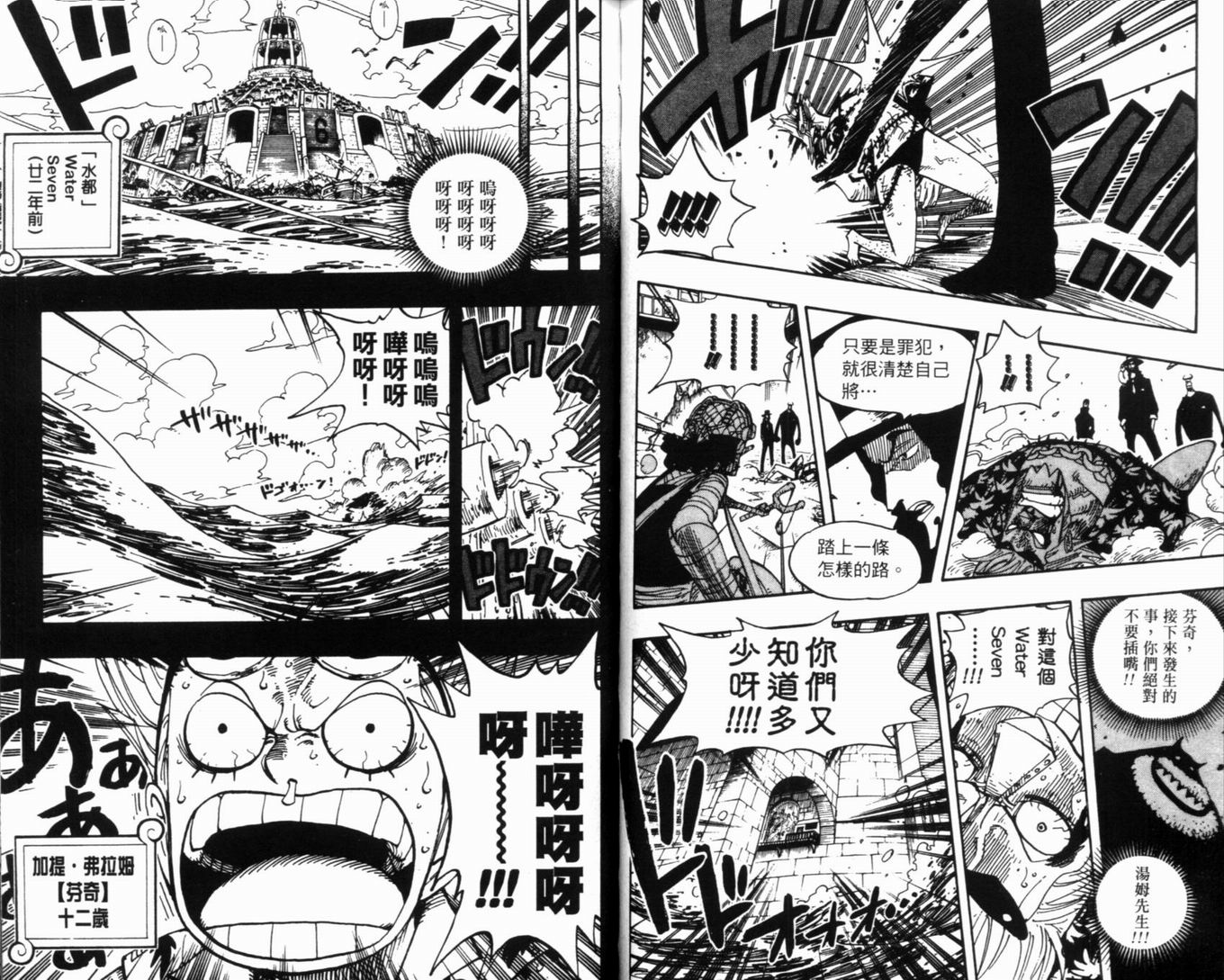 《海贼王》漫画最新章节第37卷免费下拉式在线观看章节第【70】张图片