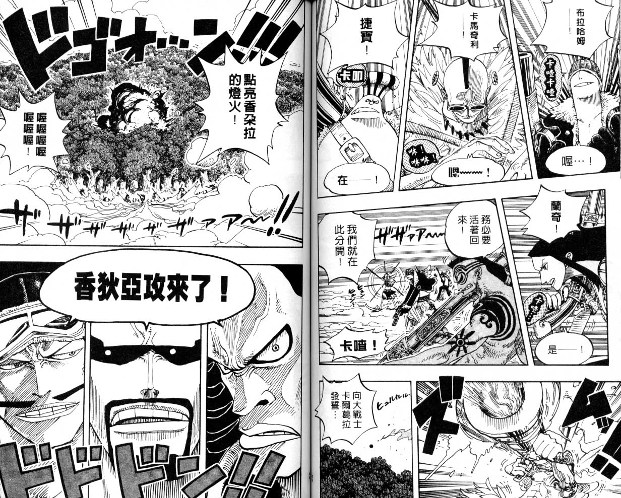 《海贼王》漫画最新章节第27卷免费下拉式在线观看章节第【48】张图片