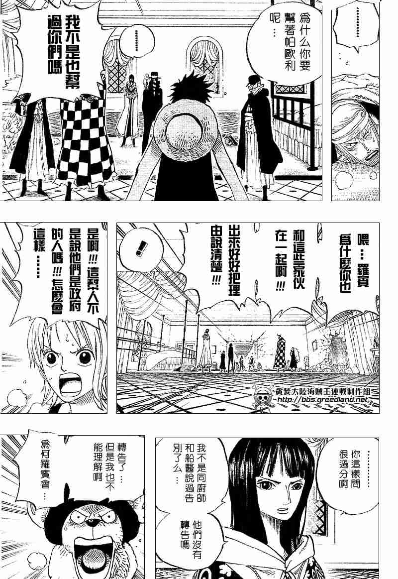 《海贼王》漫画最新章节第347话免费下拉式在线观看章节第【14】张图片