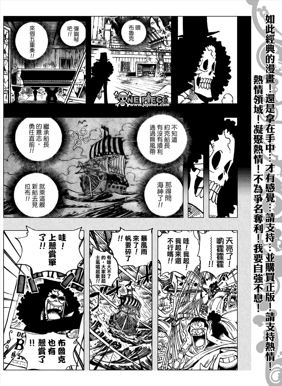 《海贼王》漫画最新章节第488话免费下拉式在线观看章节第【5】张图片