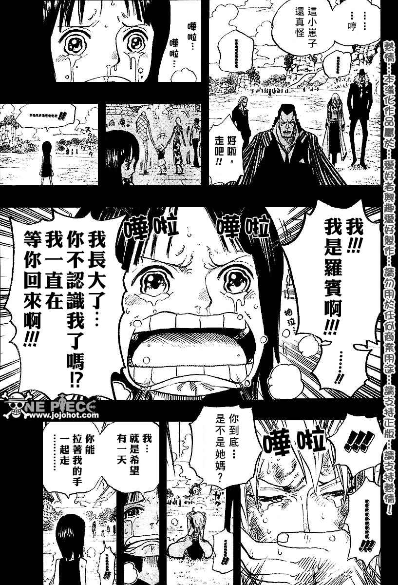 《海贼王》漫画最新章节第395话免费下拉式在线观看章节第【17】张图片