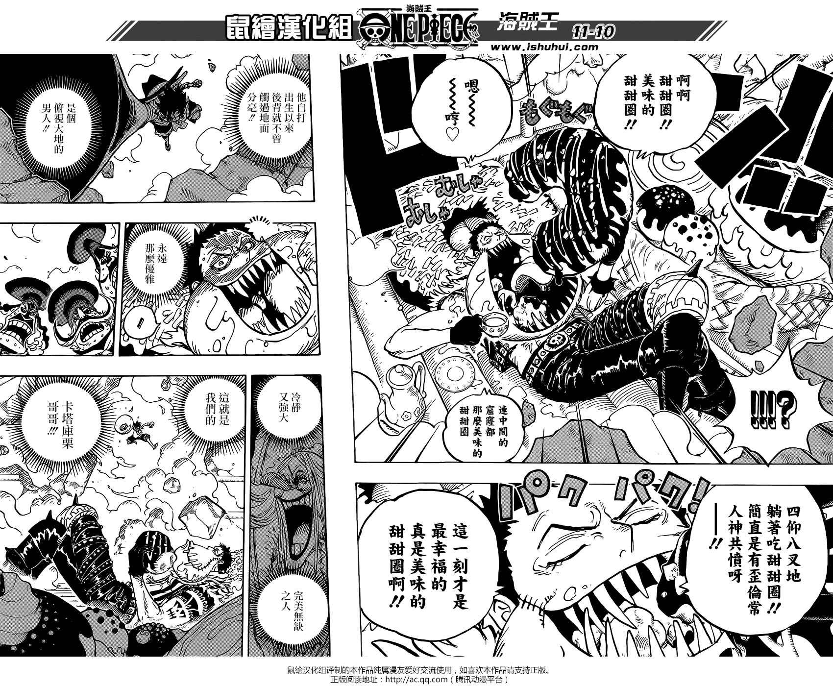 《海贼王》漫画最新章节第883话免费下拉式在线观看章节第【10】张图片