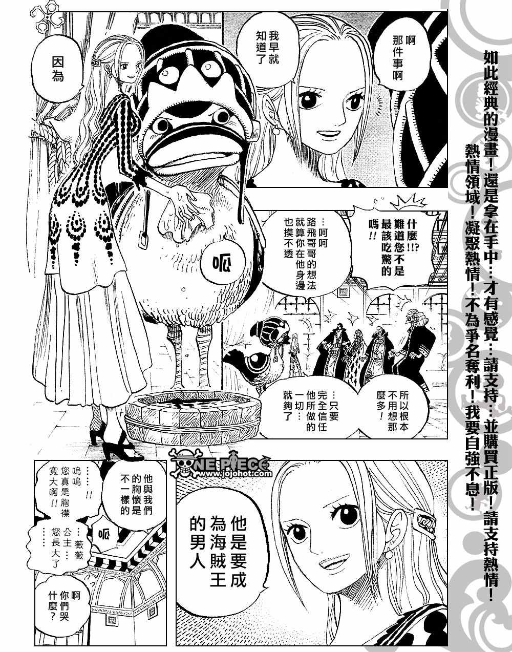 《海贼王》漫画最新章节第439话免费下拉式在线观看章节第【22】张图片