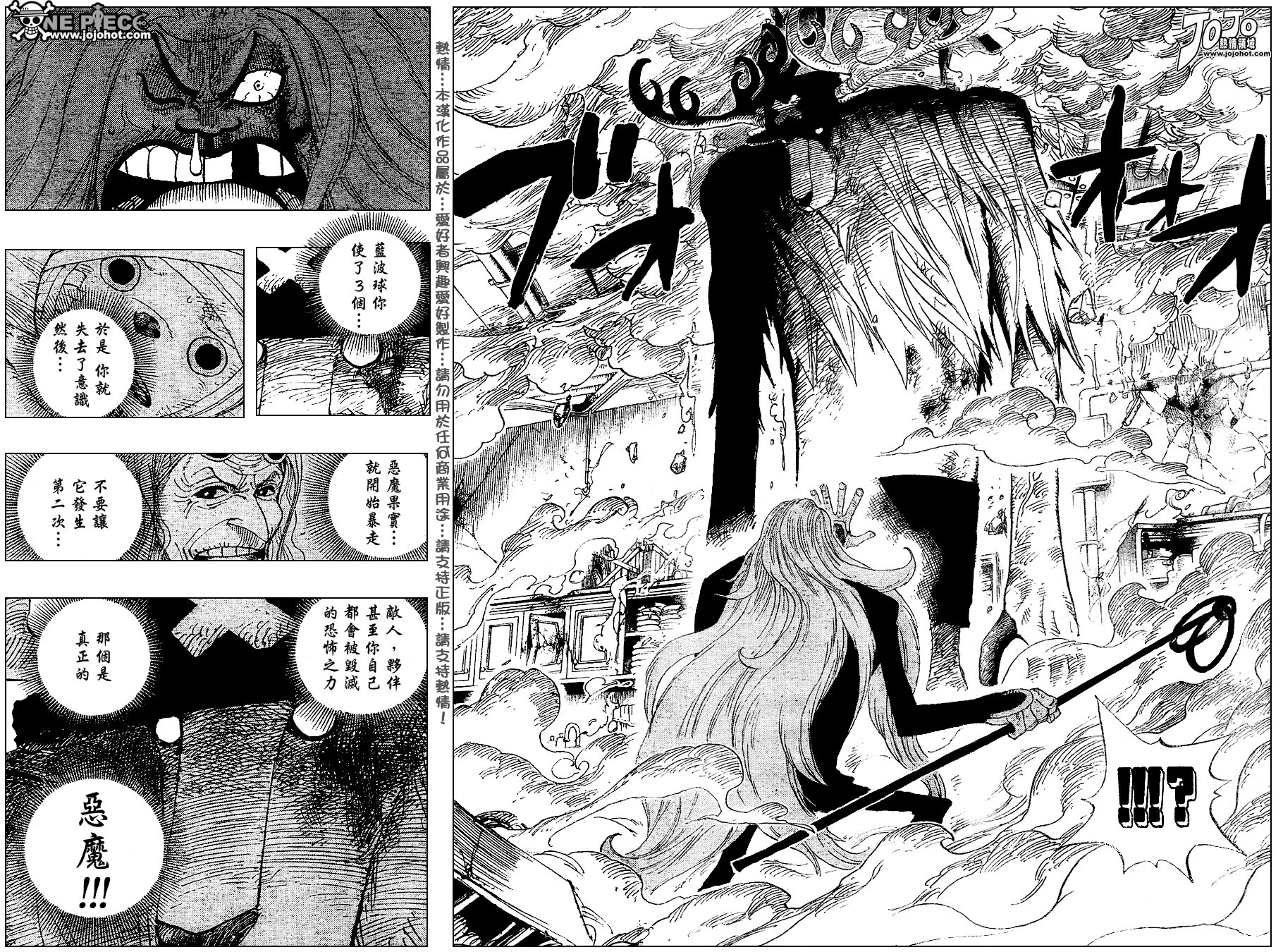 《海贼王》漫画最新章节第407话免费下拉式在线观看章节第【13】张图片