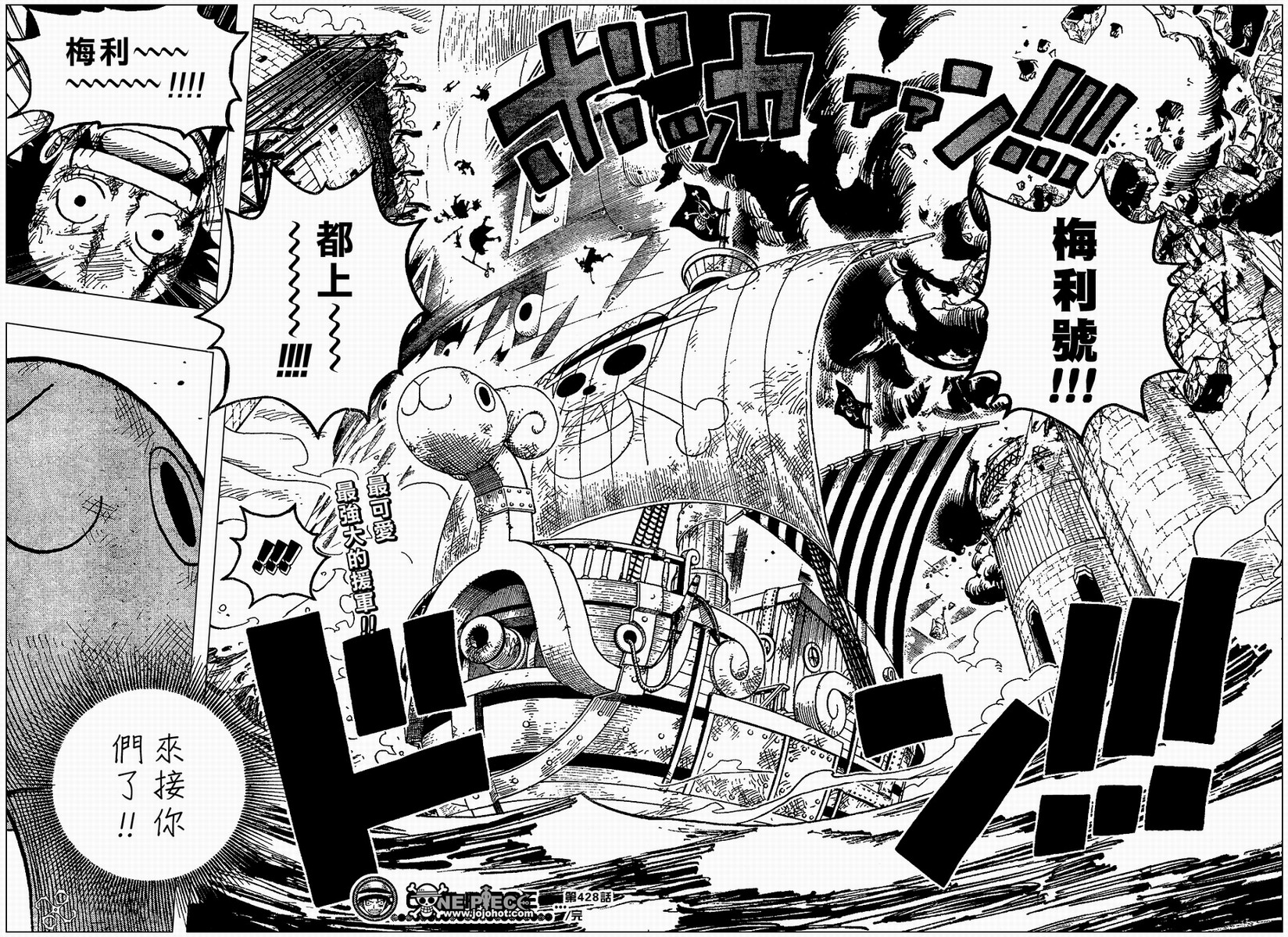 《海贼王》漫画最新章节第428话免费下拉式在线观看章节第【18】张图片