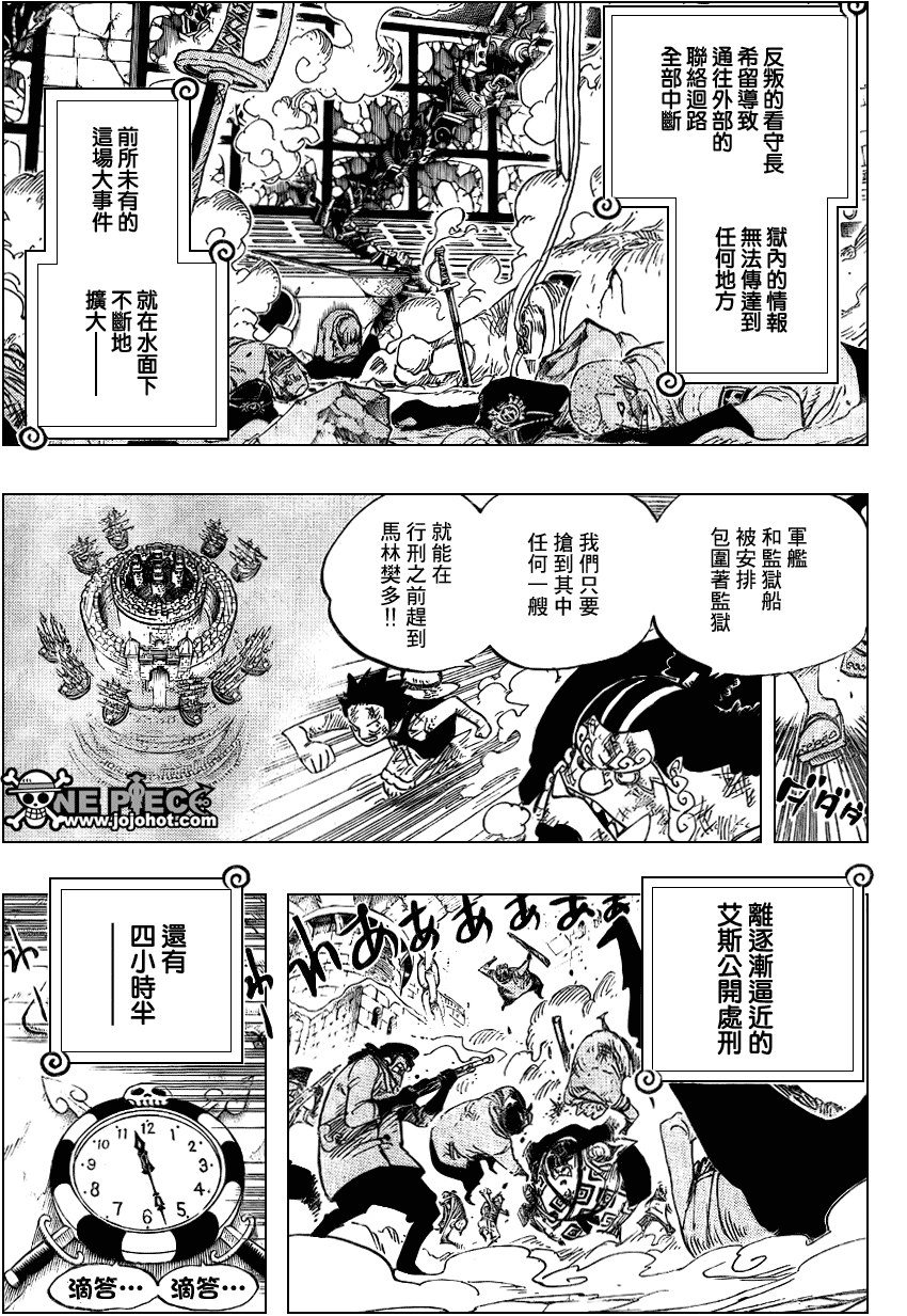 《海贼王》漫画最新章节第545话免费下拉式在线观看章节第【4】张图片