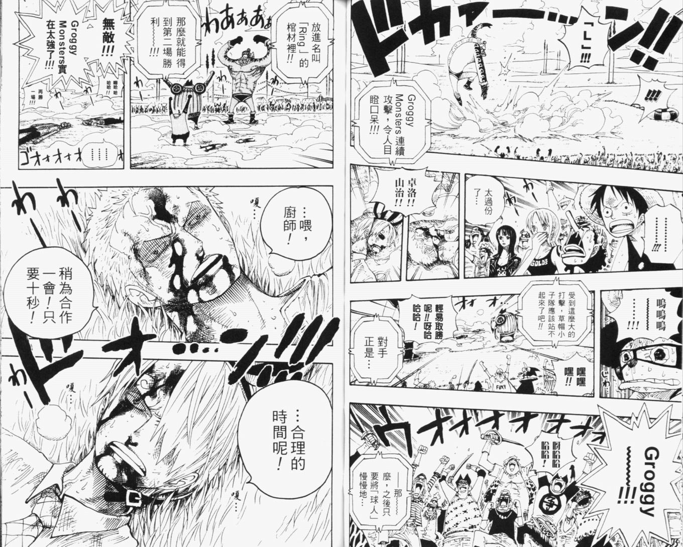 《海贼王》漫画最新章节第33卷免费下拉式在线观看章节第【64】张图片