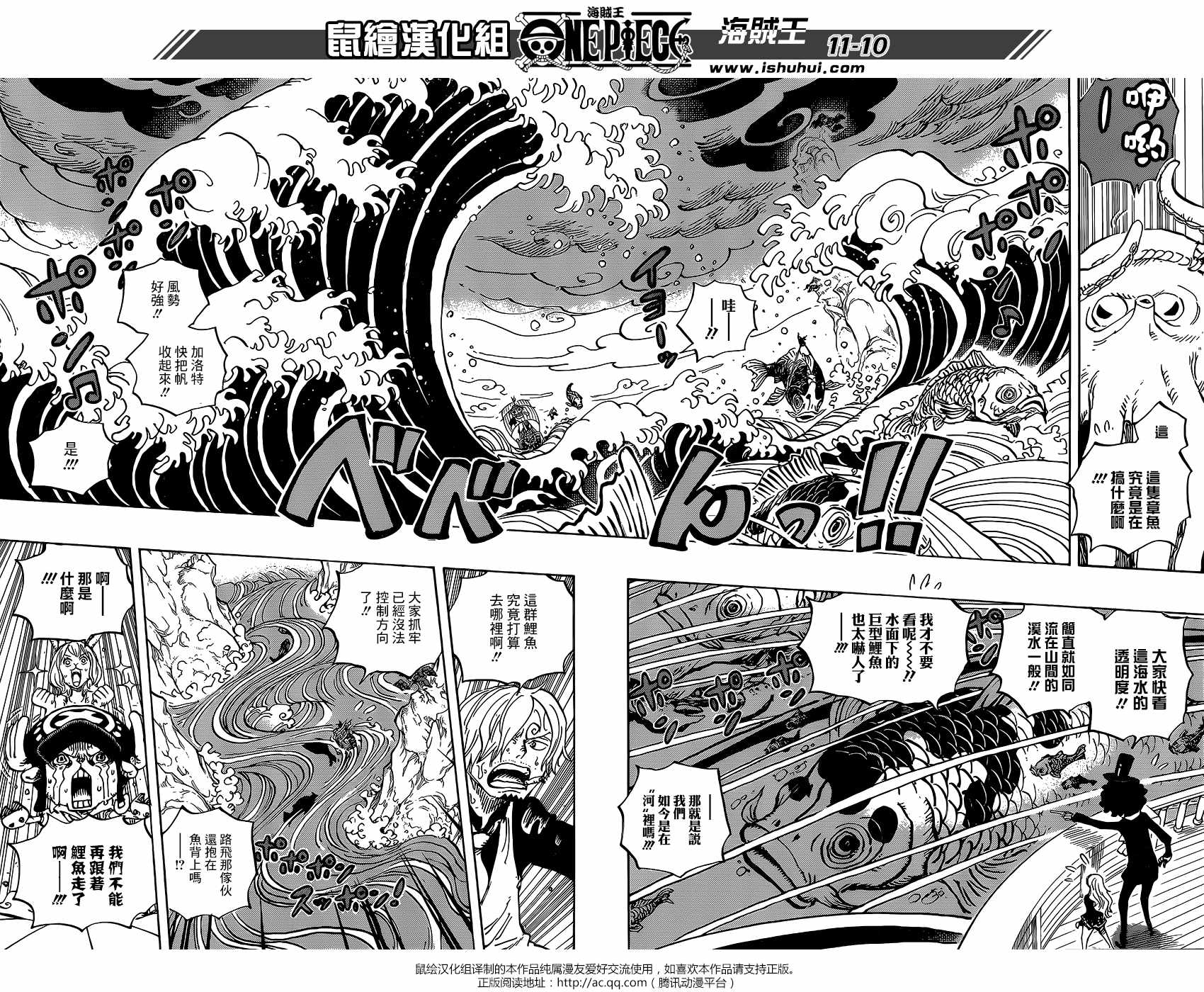 《海贼王》漫画最新章节第910话免费下拉式在线观看章节第【8】张图片