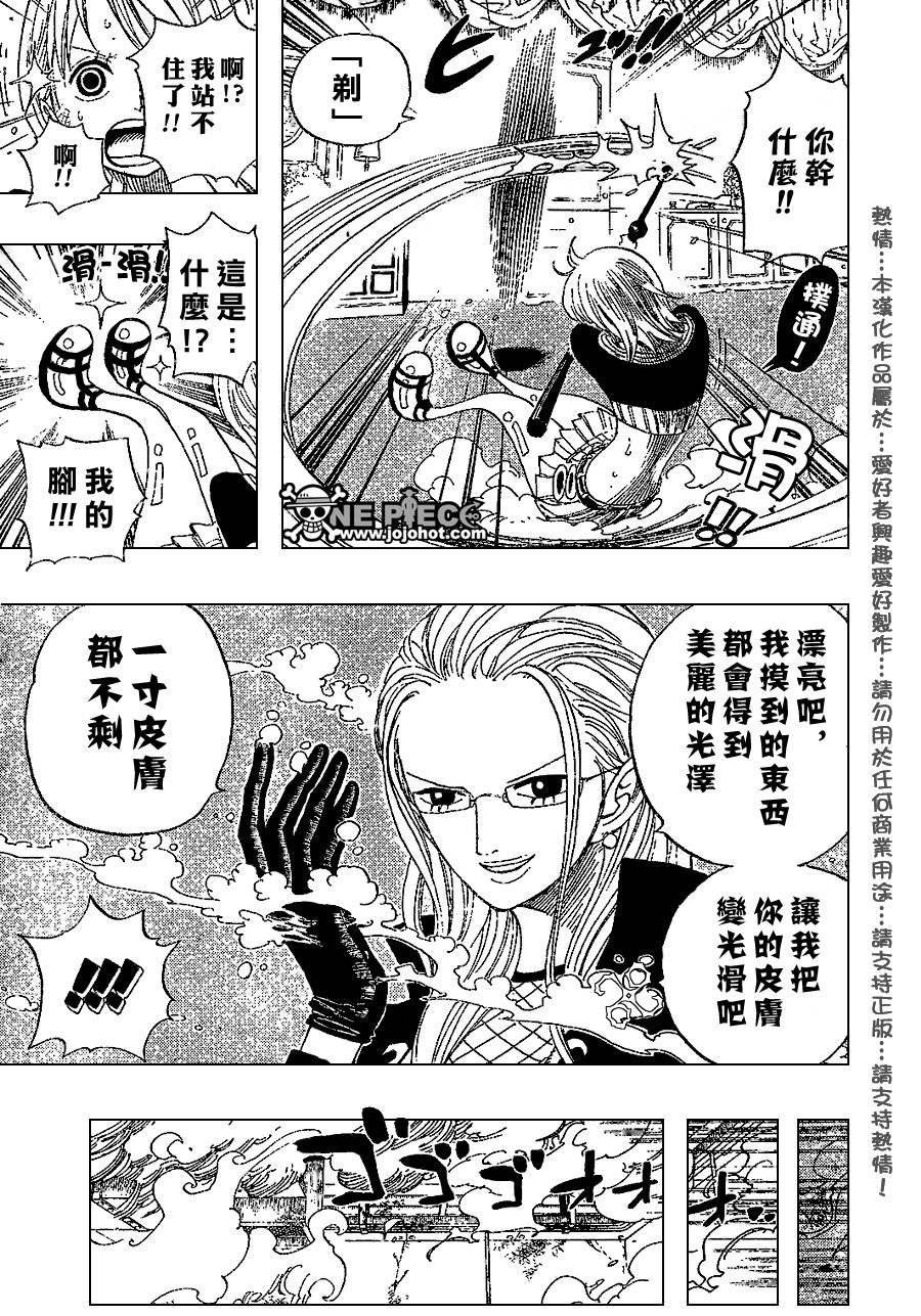 《海贼王》漫画最新章节第408话免费下拉式在线观看章节第【9】张图片