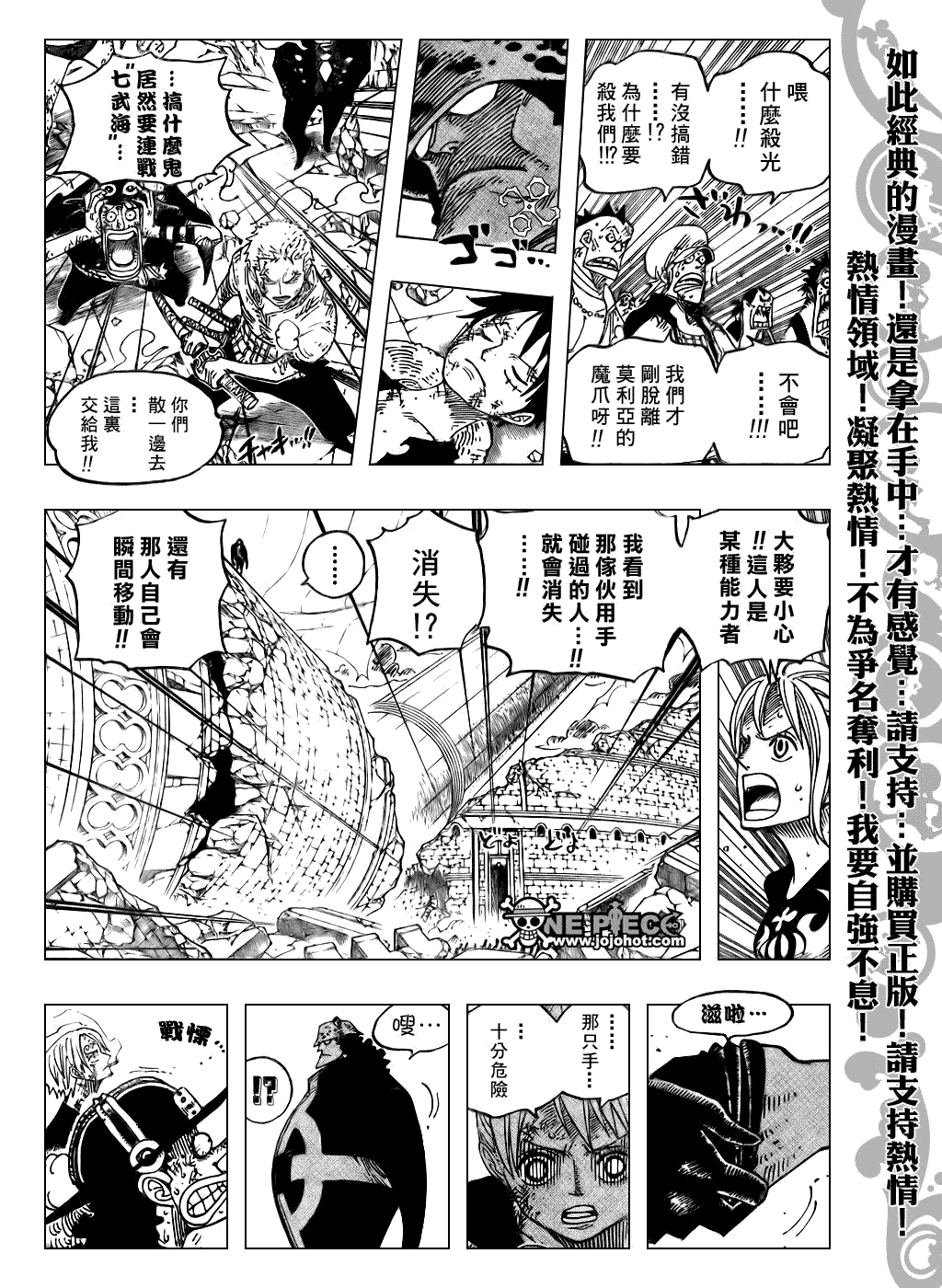 《海贼王》漫画最新章节第483话免费下拉式在线观看章节第【17】张图片