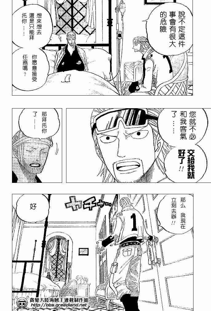 《海贼王》漫画最新章节第342话免费下拉式在线观看章节第【10】张图片