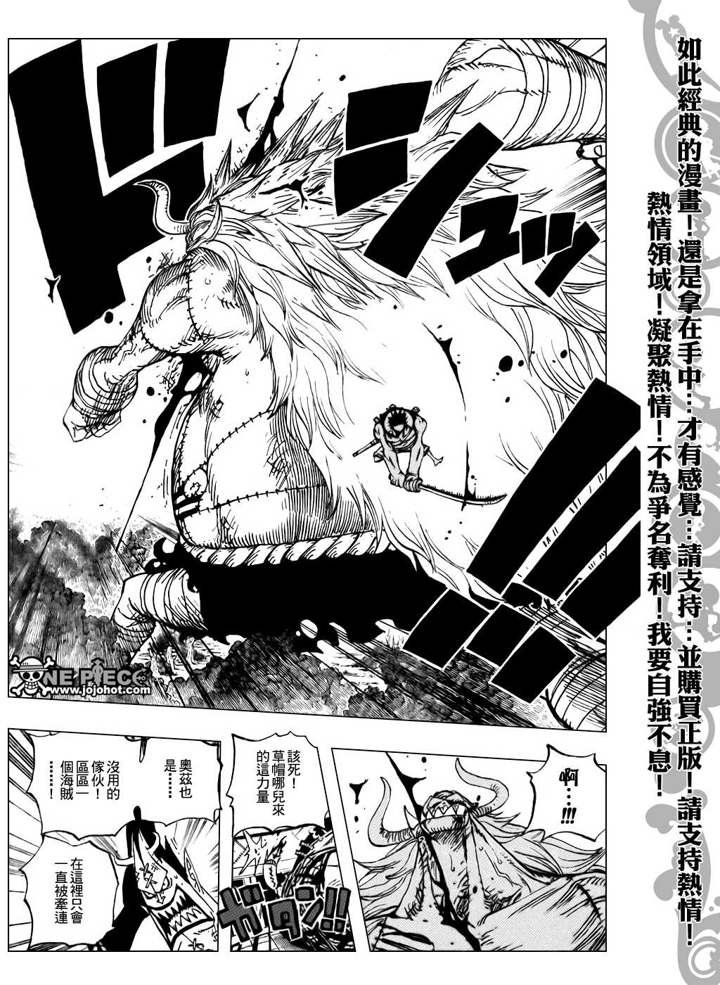 《海贼王》漫画最新章节第479话免费下拉式在线观看章节第【10】张图片