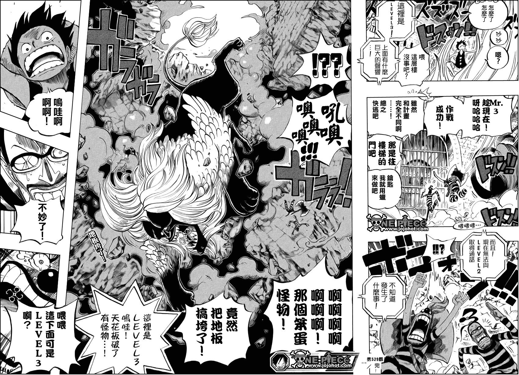 《海贼王》漫画最新章节第529话免费下拉式在线观看章节第【16】张图片