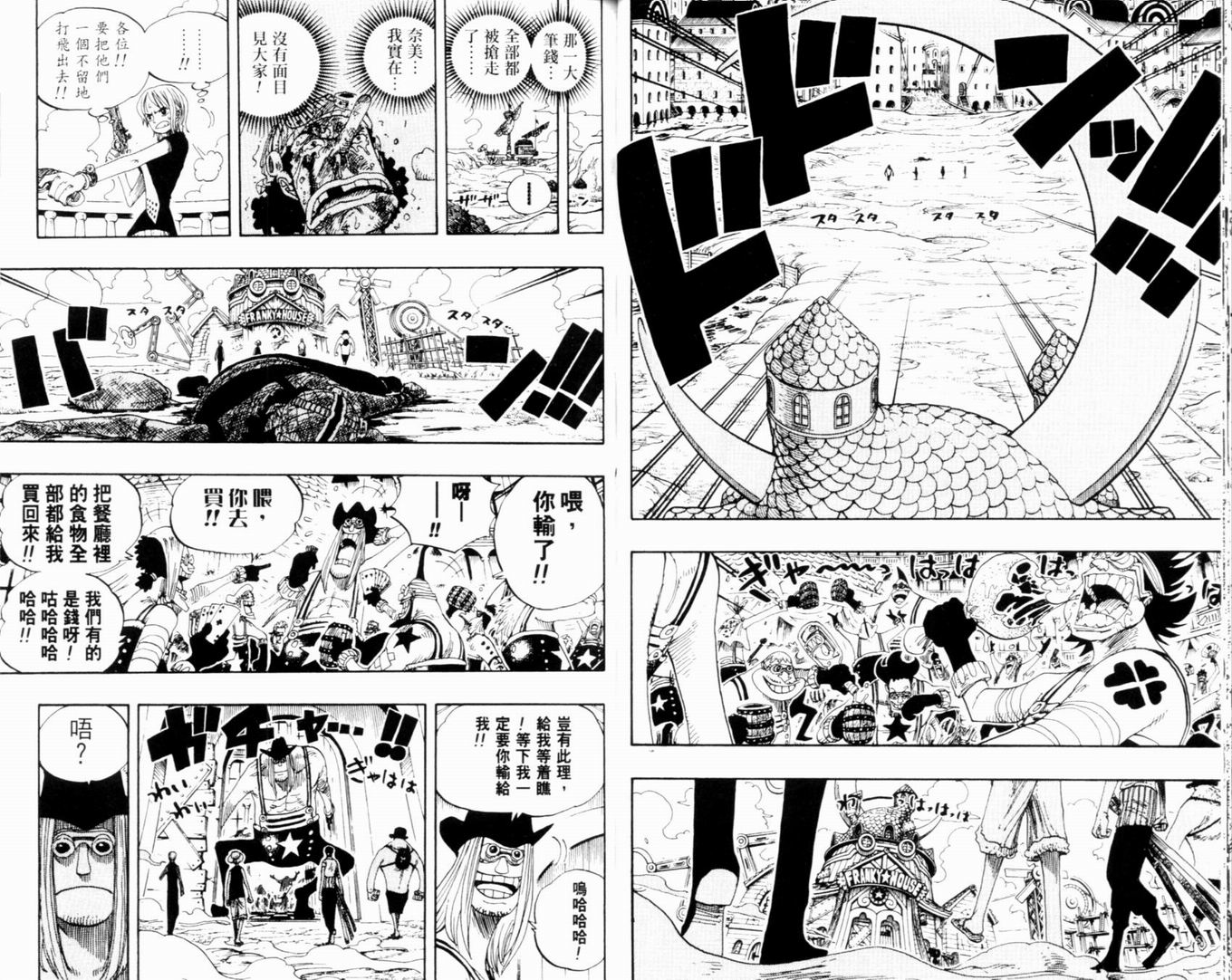 《海贼王》漫画最新章节第35卷免费下拉式在线观看章节第【26】张图片