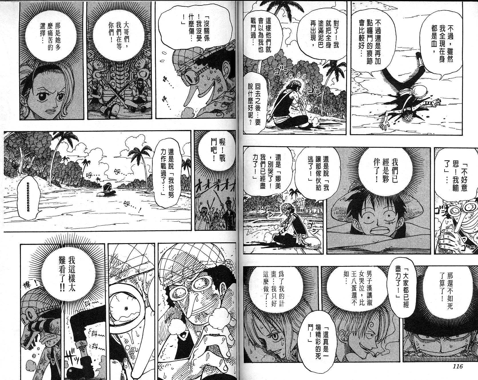 《海贼王》漫画最新章节第10卷免费下拉式在线观看章节第【59】张图片