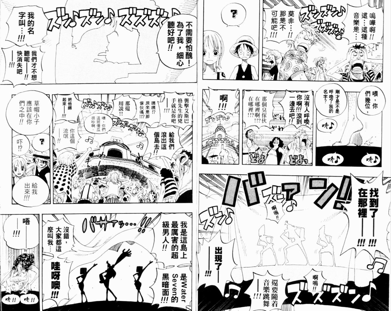 《海贼王》漫画最新章节第35卷免费下拉式在线观看章节第【81】张图片