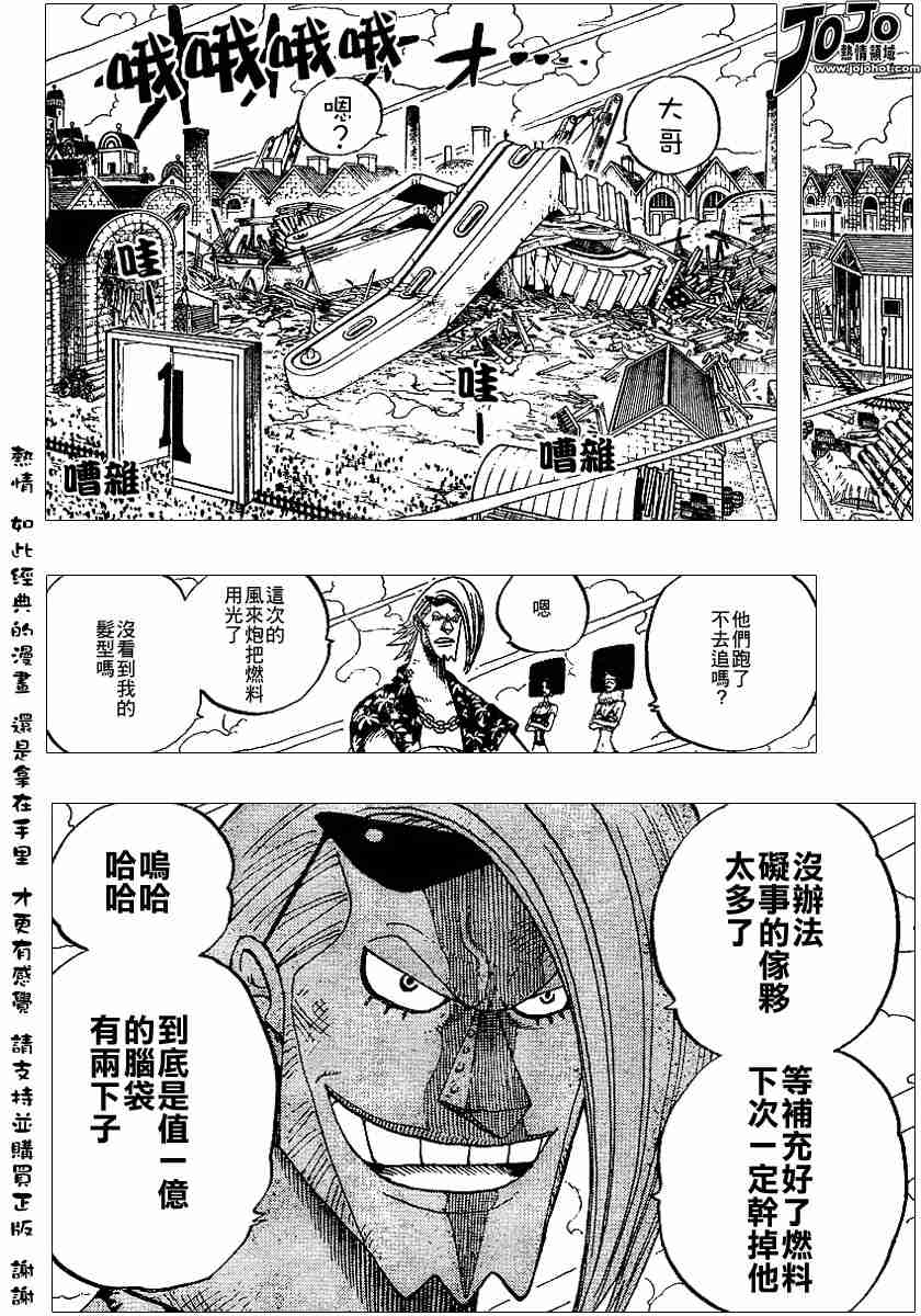 《海贼王》漫画最新章节第338话免费下拉式在线观看章节第【17】张图片