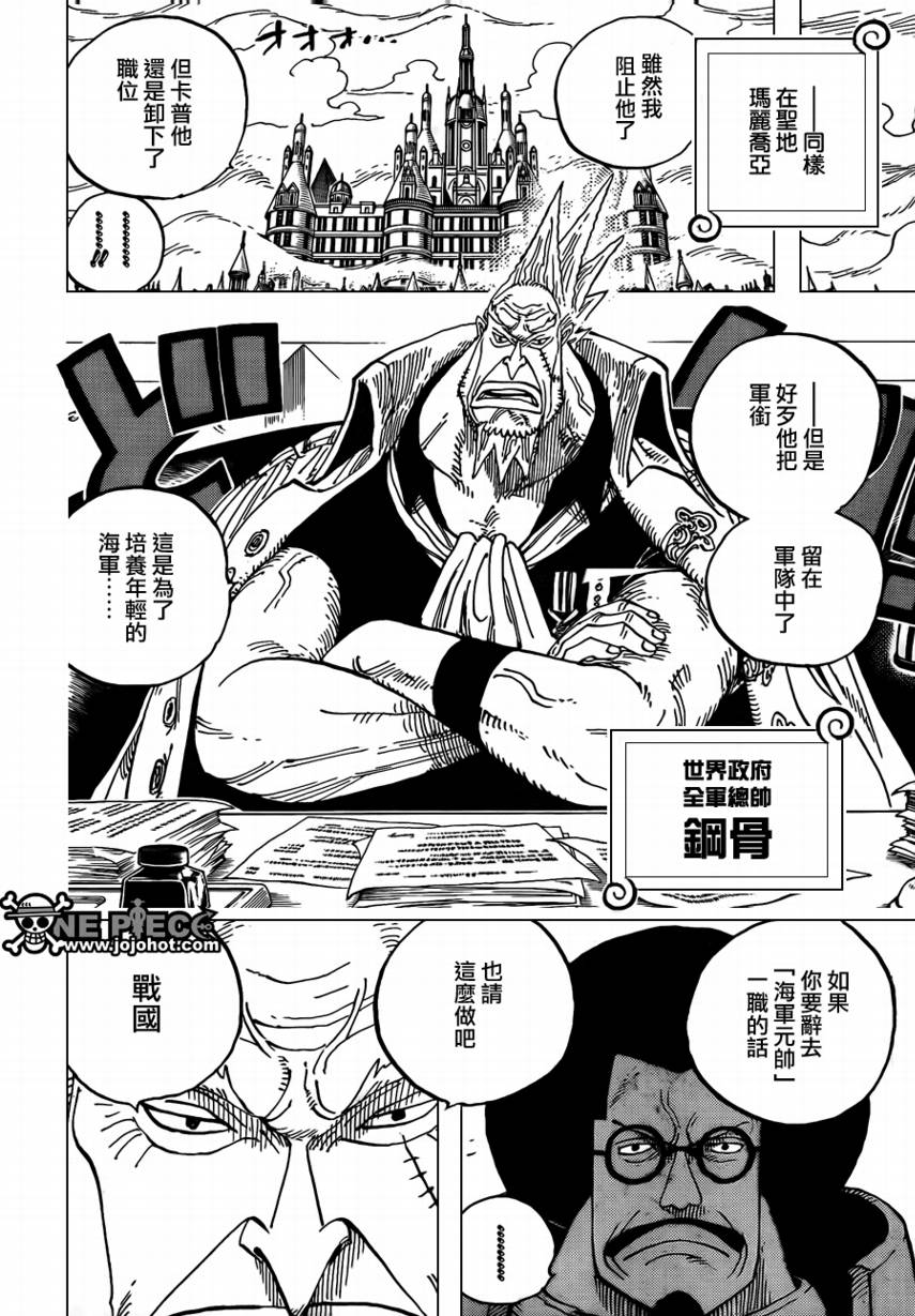 《海贼王》漫画最新章节第594话免费下拉式在线观看章节第【3】张图片