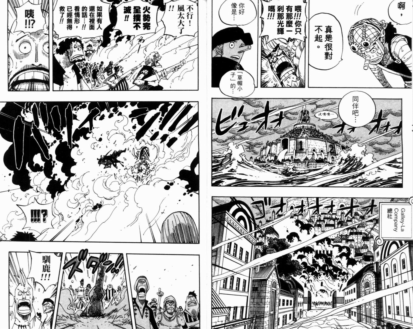 《海贼王》漫画最新章节第38卷免费下拉式在线观看章节第【14】张图片