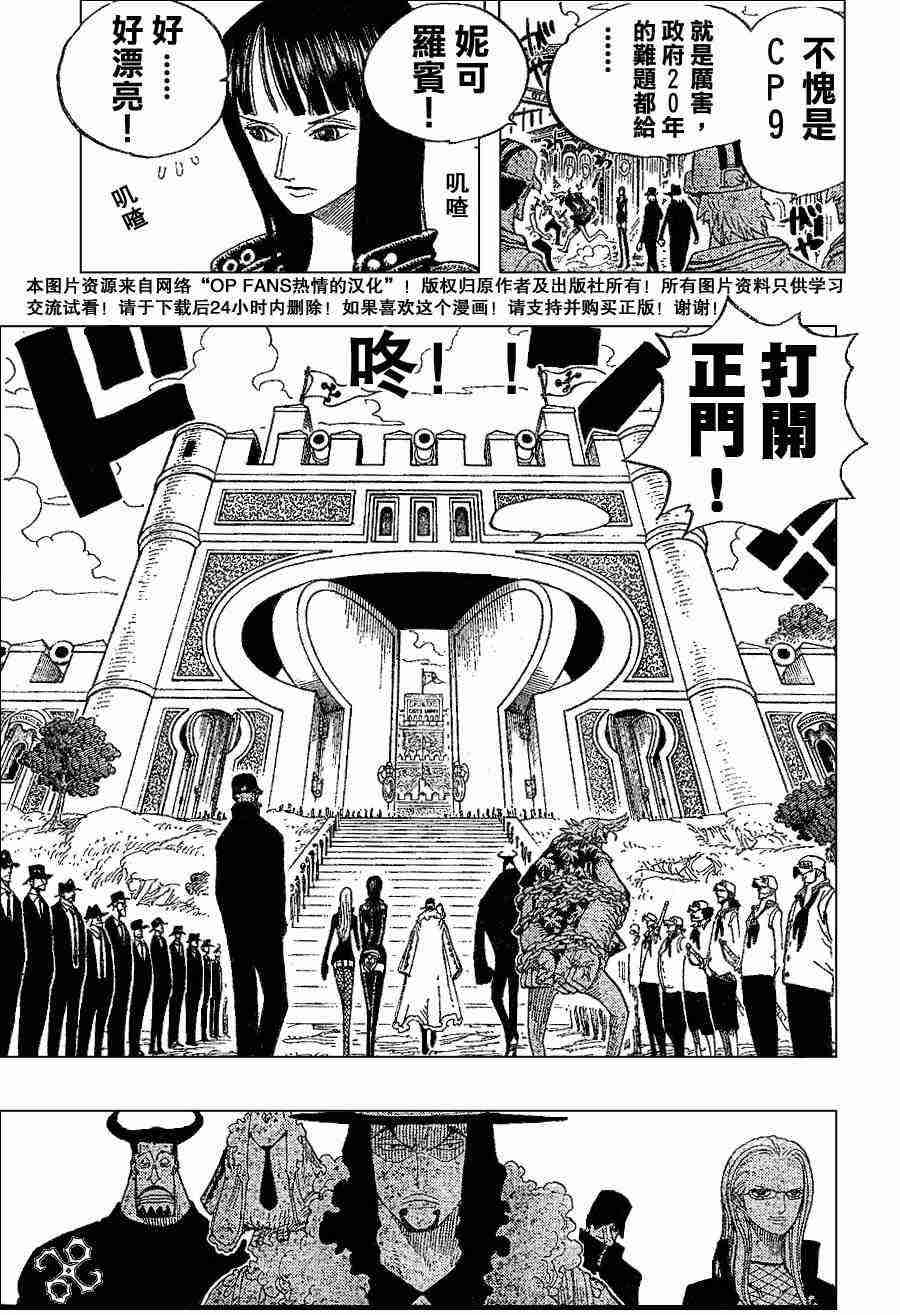 《海贼王》漫画最新章节第375话免费下拉式在线观看章节第【11】张图片