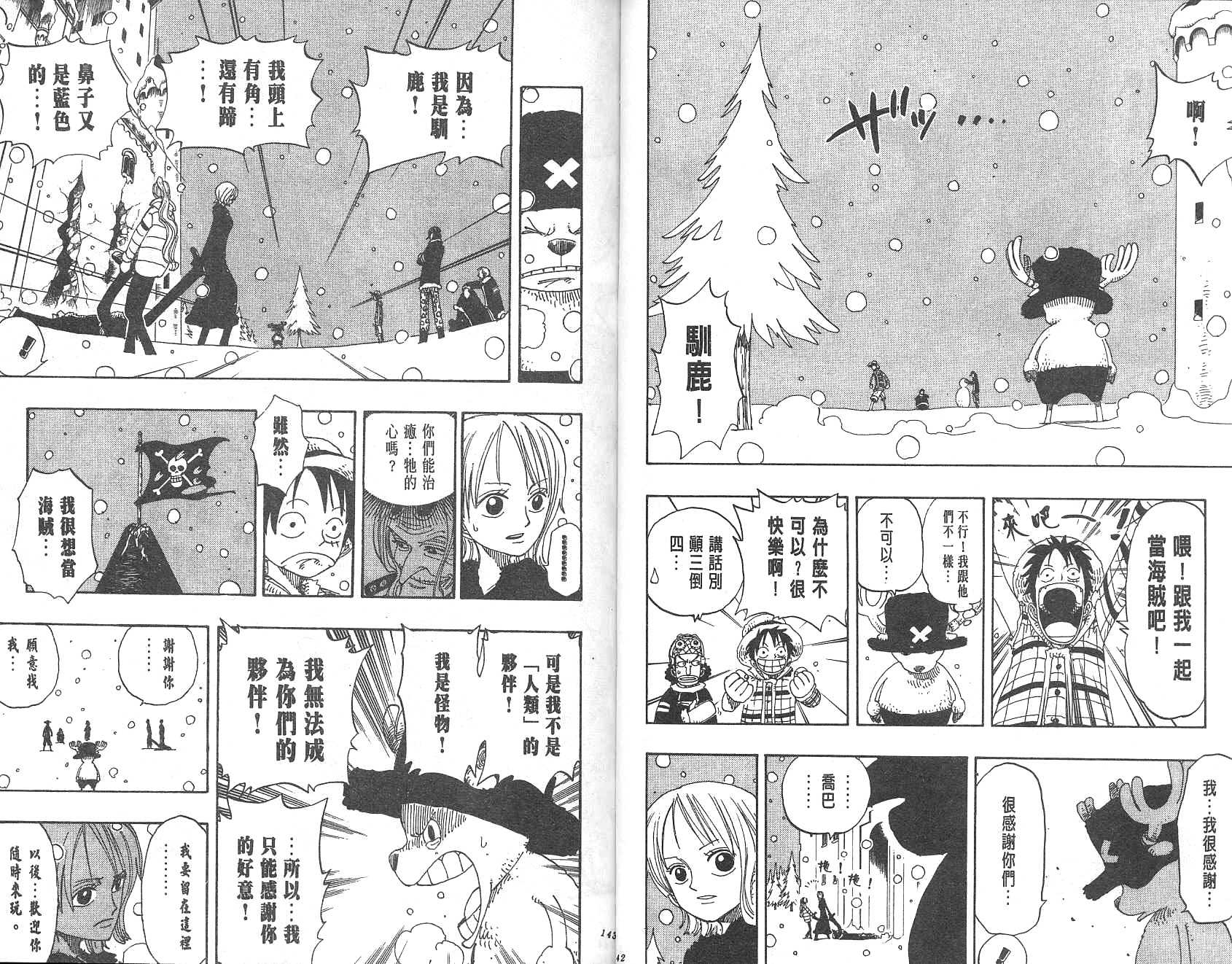 《海贼王》漫画最新章节第17卷免费下拉式在线观看章节第【72】张图片