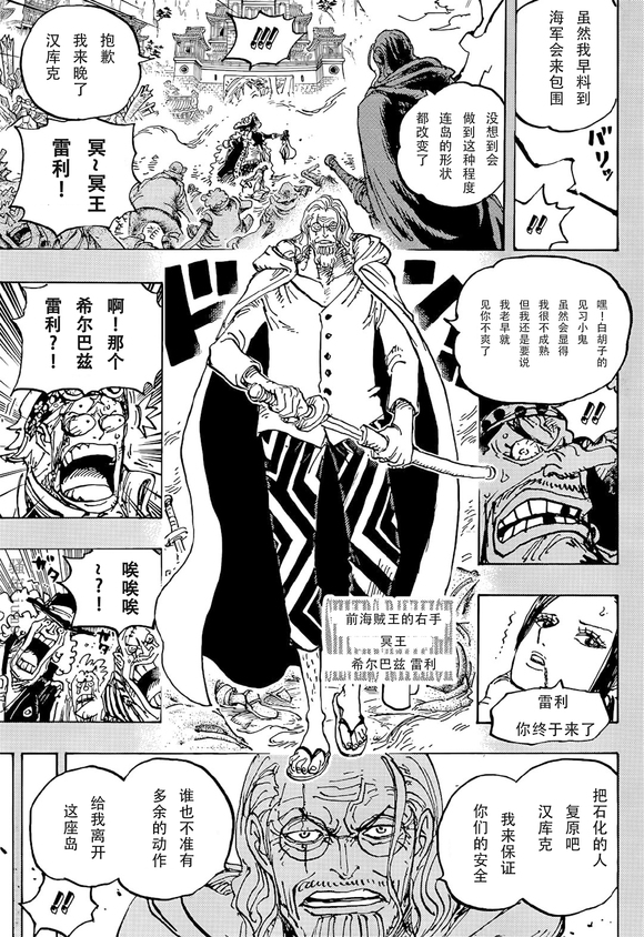 《海贼王》漫画最新章节第1059话 克比大佐事件免费下拉式在线观看章节第【14】张图片