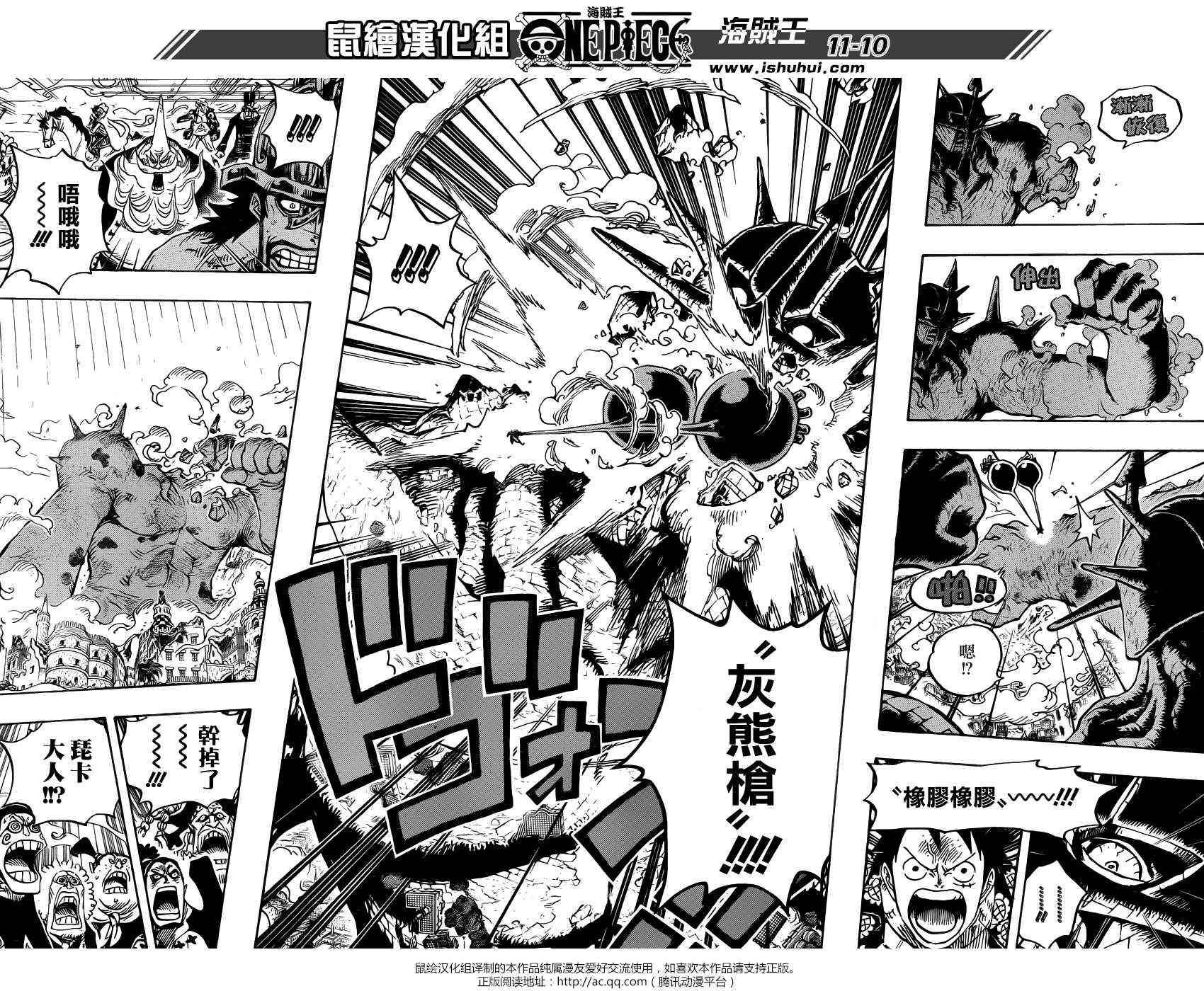 《海贼王》漫画最新章节第749话免费下拉式在线观看章节第【8】张图片