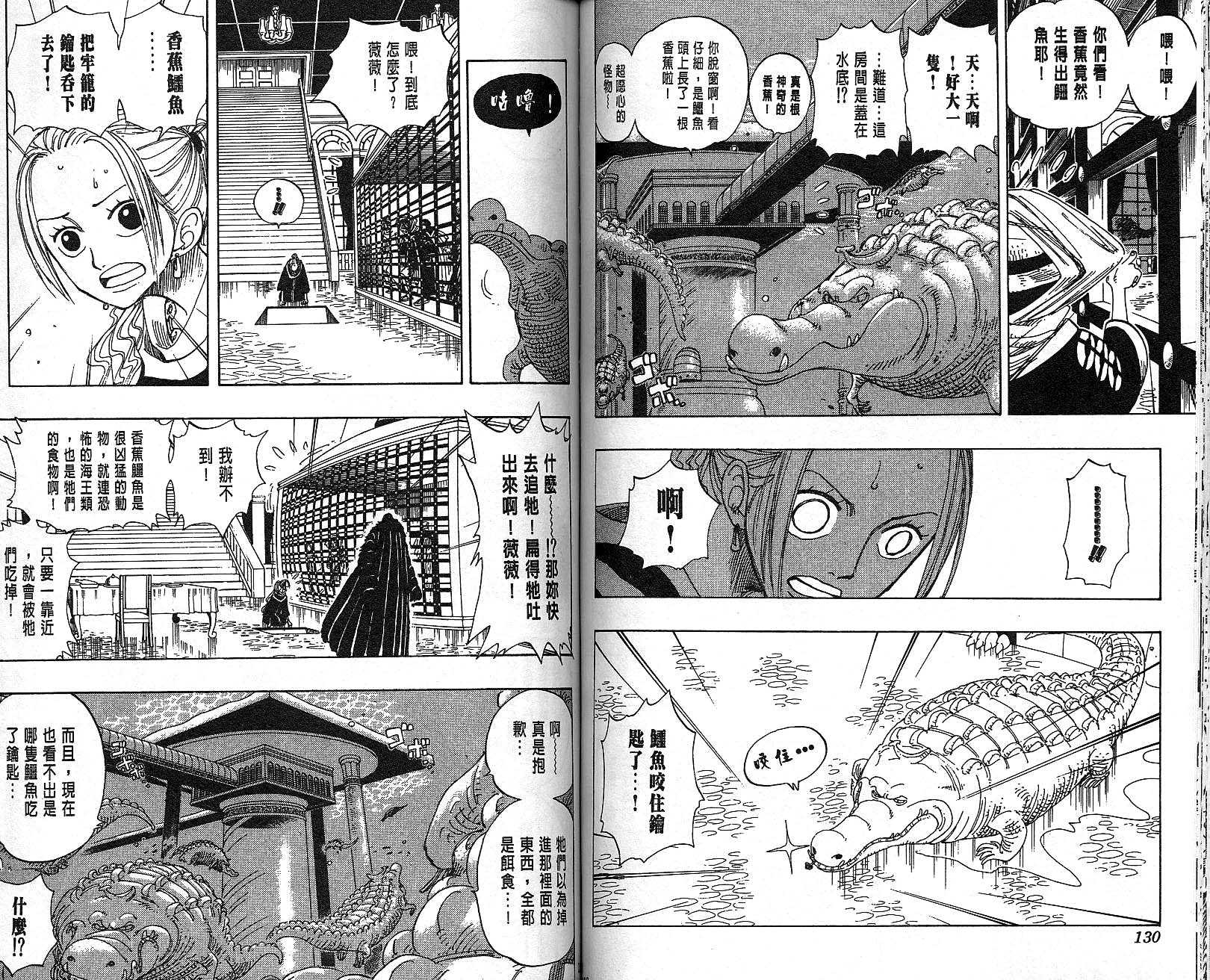 《海贼王》漫画最新章节第19卷免费下拉式在线观看章节第【66】张图片