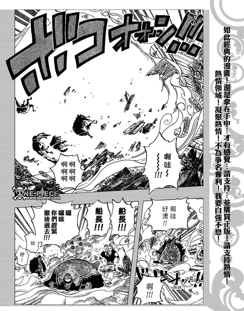 《海贼王》漫画最新章节第440话免费下拉式在线观看章节第【16】张图片