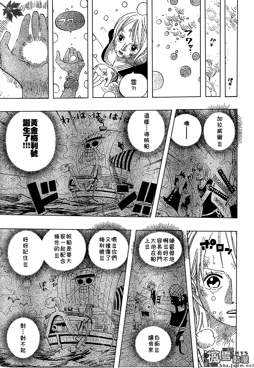 《海贼王》漫画最新章节第430话免费下拉式在线观看章节第【13】张图片