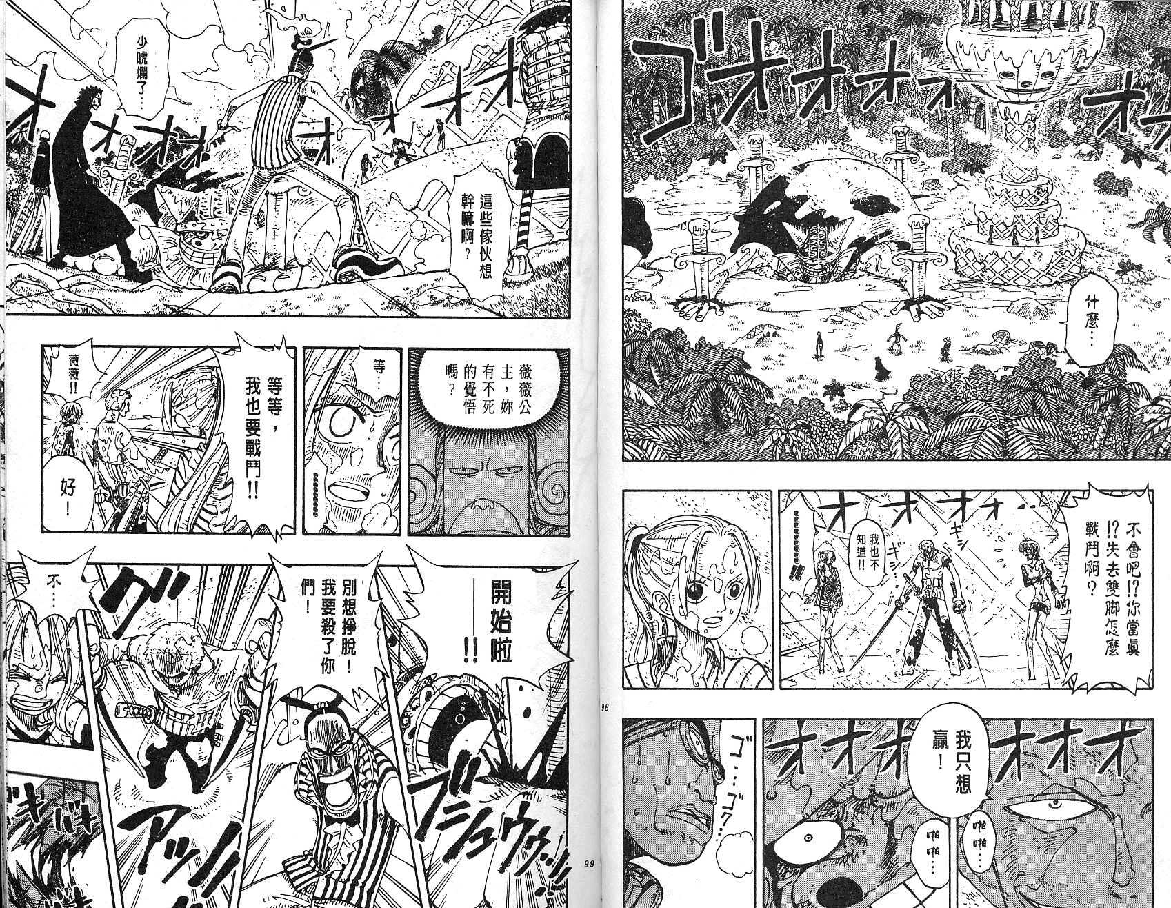 《海贼王》漫画最新章节第14卷免费下拉式在线观看章节第【50】张图片