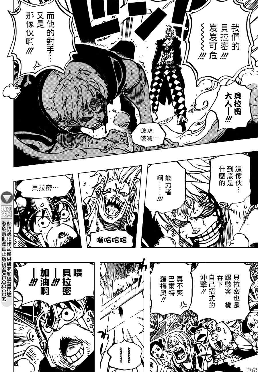 《海贼王》漫画最新章节第709话免费下拉式在线观看章节第【8】张图片