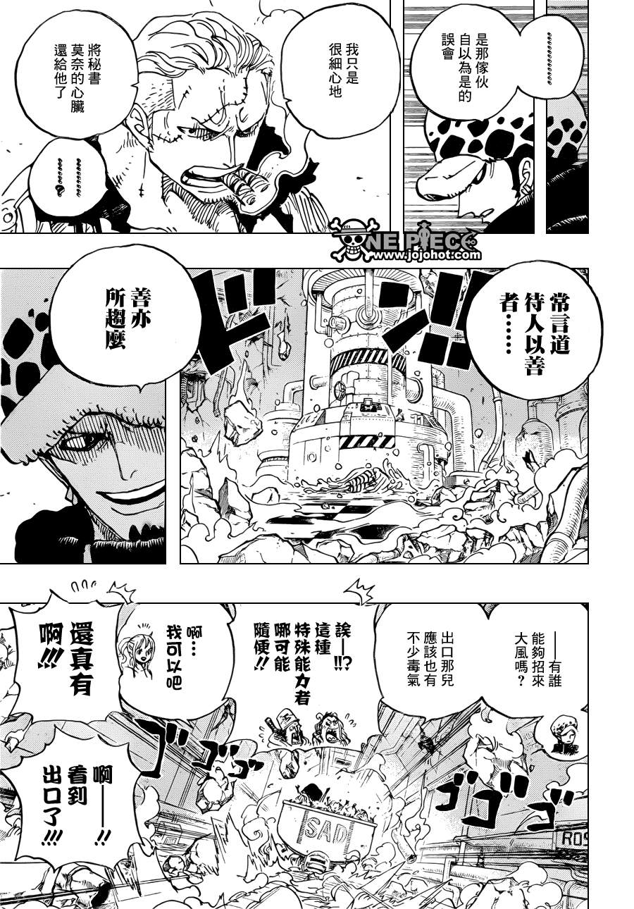 《海贼王》漫画最新章节第694话免费下拉式在线观看章节第【15】张图片