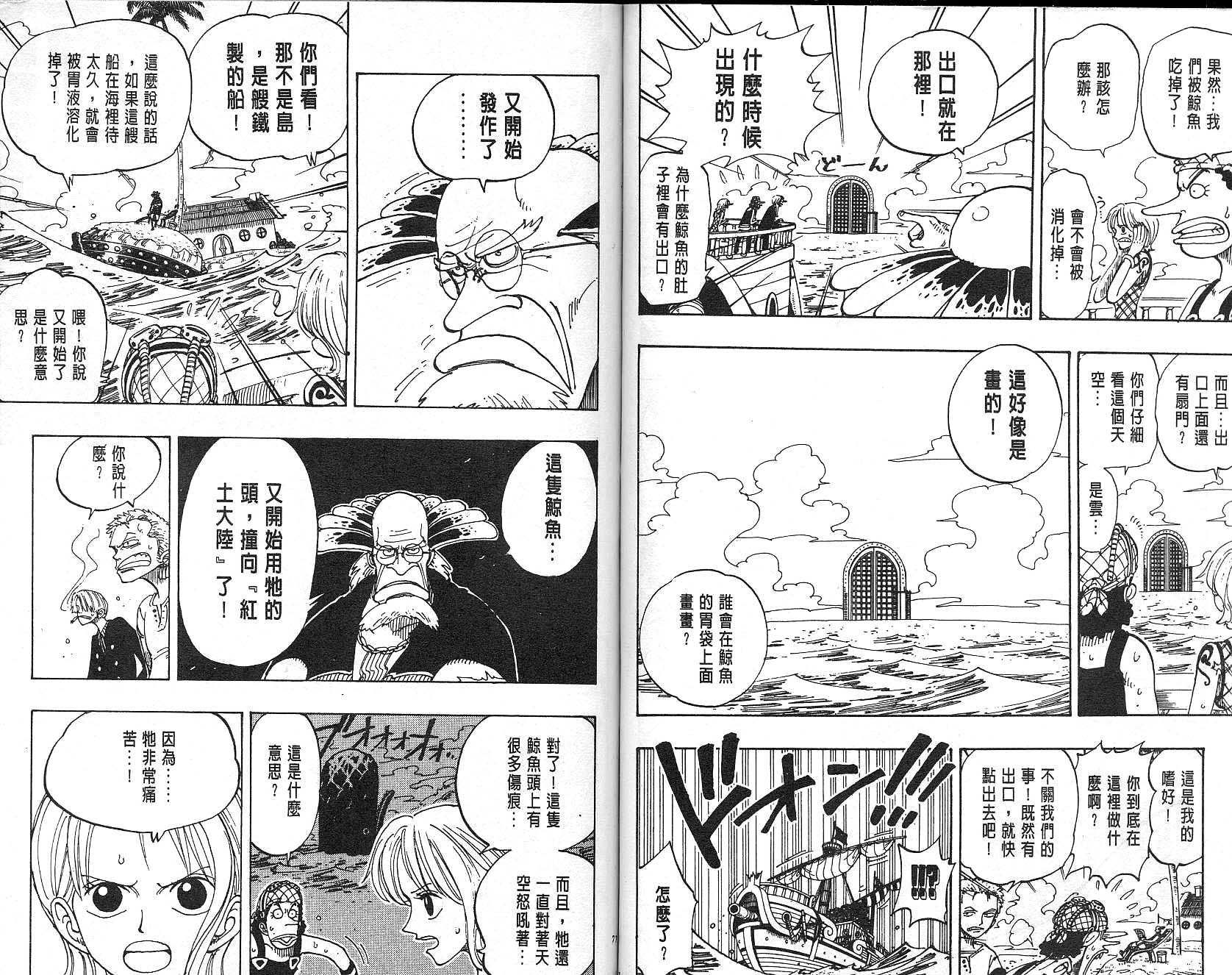 《海贼王》漫画最新章节第12卷免费下拉式在线观看章节第【39】张图片